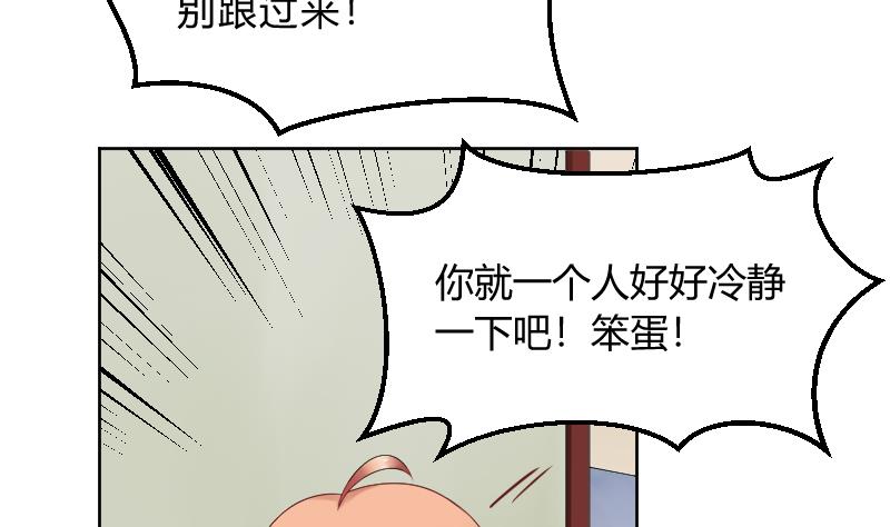 她是風的少年 - 第48話 弟弟你...！ - 1