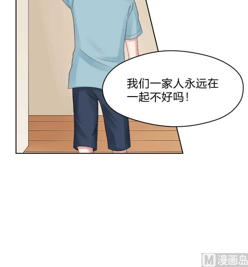 第48话 弟弟你...！-第50话