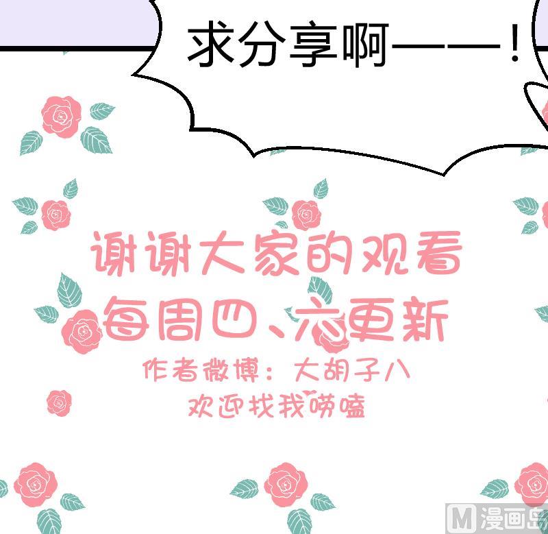 第48话 弟弟你...！-第50话