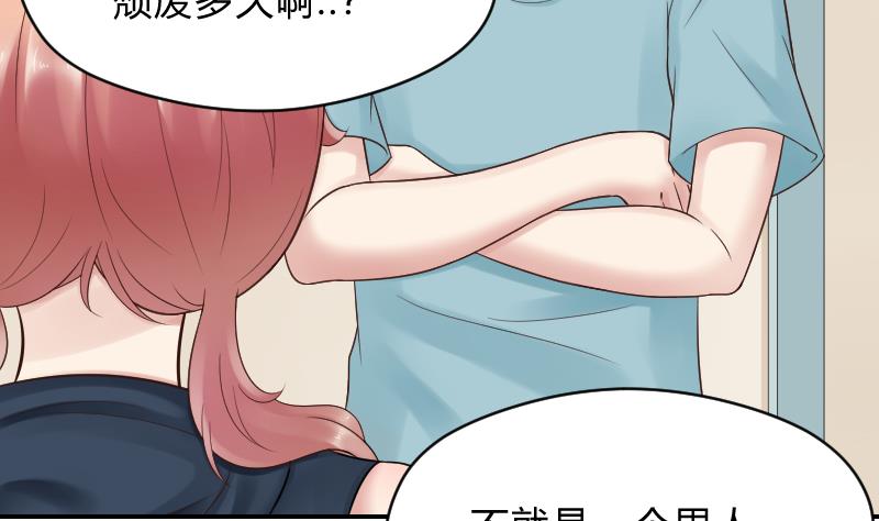 第48话 弟弟你...！-第50话