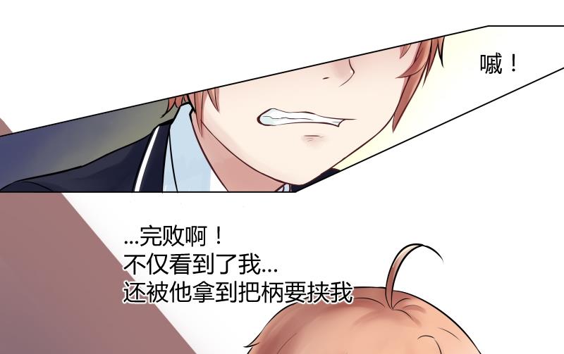 第5话 心疼双胞胎 (ㄒoㄒ)~~(1/2)-第6话