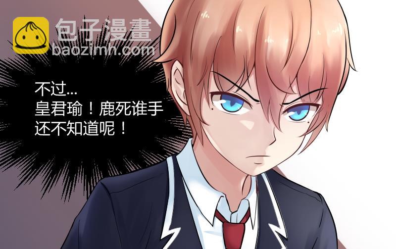 第5话 心疼双胞胎 (ㄒoㄒ)~~(1/2)-第6话