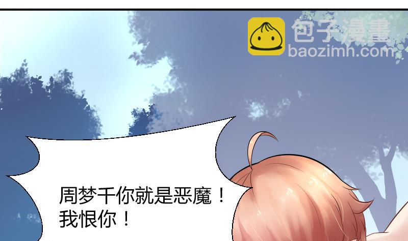 第5话 心疼双胞胎 (ㄒoㄒ)~~(1/2)-第6话