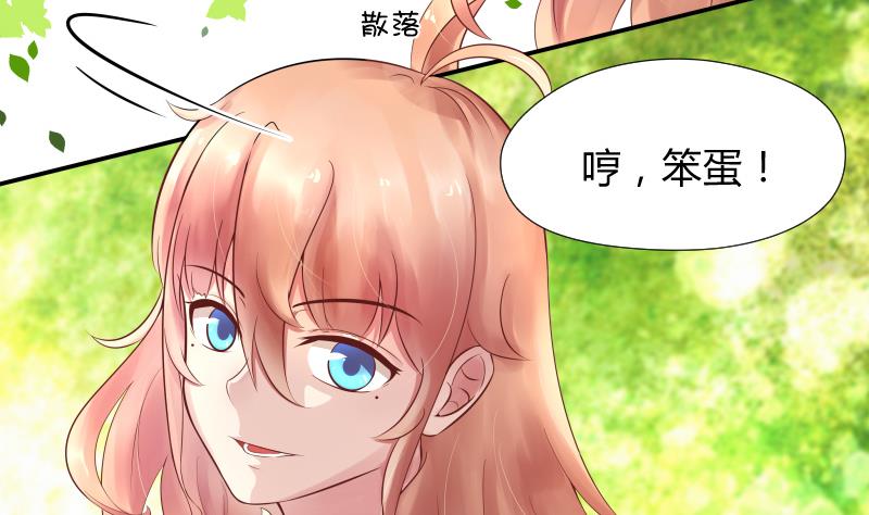 第5话 心疼双胞胎 (ㄒoㄒ)~~(1/2)-第6话