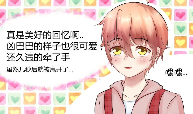 第5话 心疼双胞胎 (ㄒoㄒ)~~(1/2)-第6话