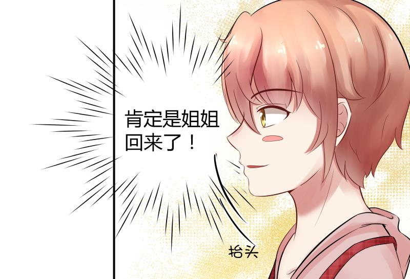 第5话 心疼双胞胎 (ㄒoㄒ)~~(1/2)-第6话