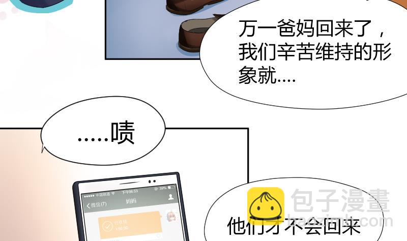 第5话 心疼双胞胎 (ㄒoㄒ)~~(1/2)-第6话