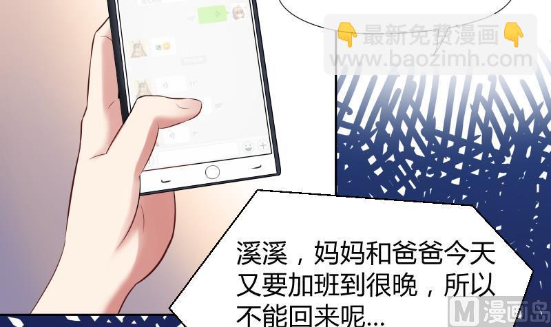 第5话 心疼双胞胎 (ㄒoㄒ)~~(1/2)-第6话