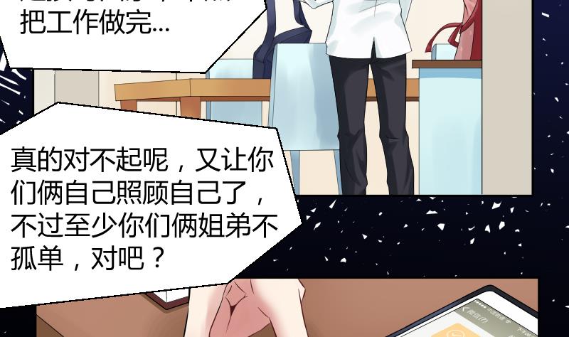 第5话 心疼双胞胎 (ㄒoㄒ)~~(1/2)-第6话