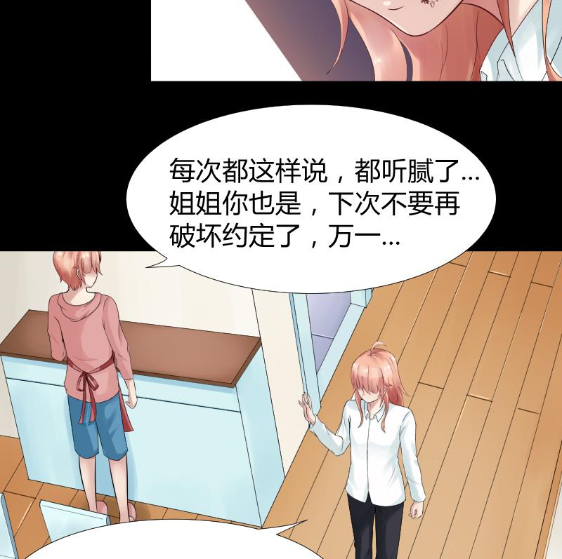 第5话 心疼双胞胎 (ㄒoㄒ)~~(1/2)-第6话