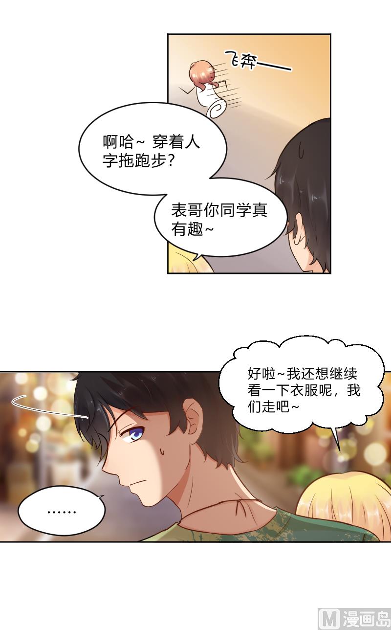 第50话 他还是在意的-第52话