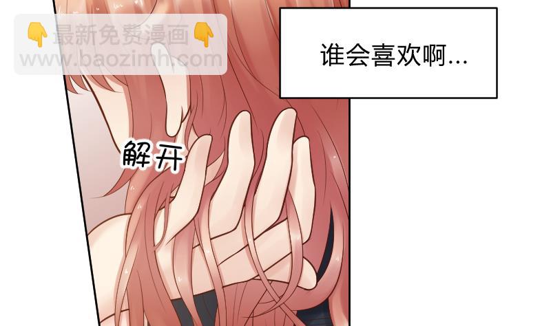 第50话 他还是在意的-第52话