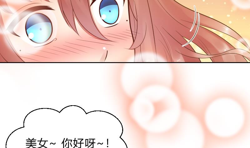 第50话 他还是在意的-第52话