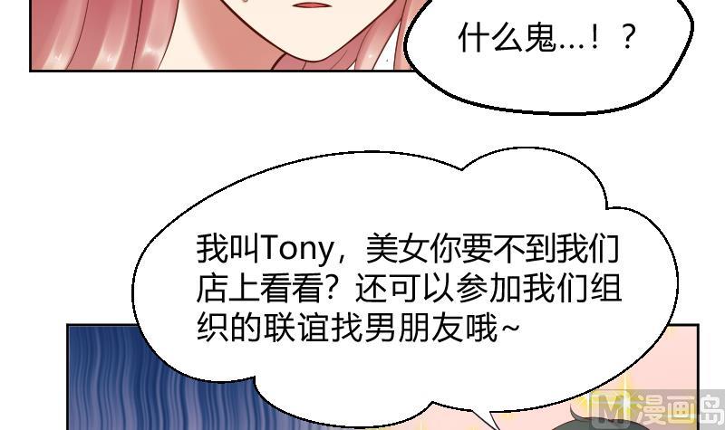 第50话 他还是在意的-第52话