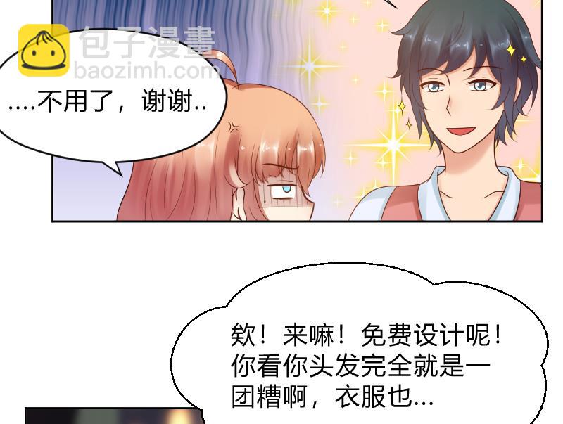 第50话 他还是在意的-第52话