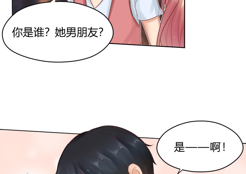 第50话 他还是在意的-第52话