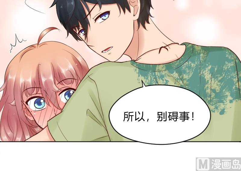 第50话 他还是在意的-第52话