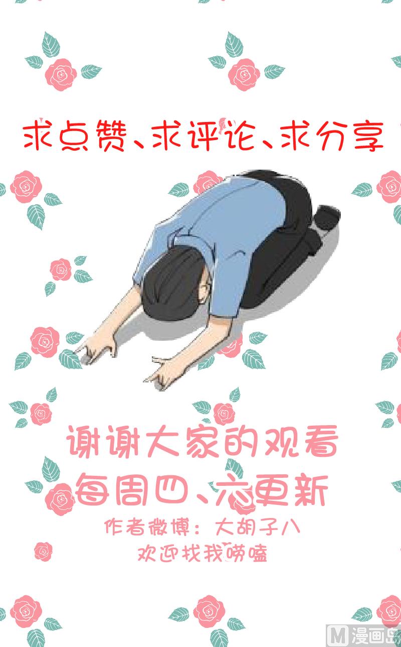 第50话 他还是在意的-第52话