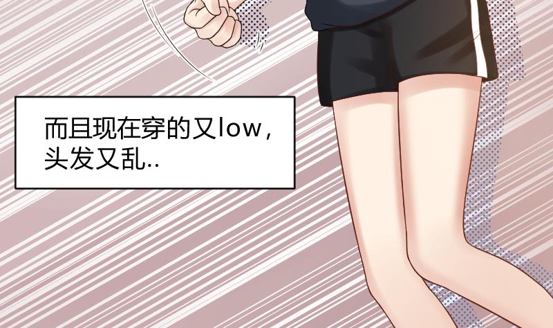 第50话 他还是在意的-第52话