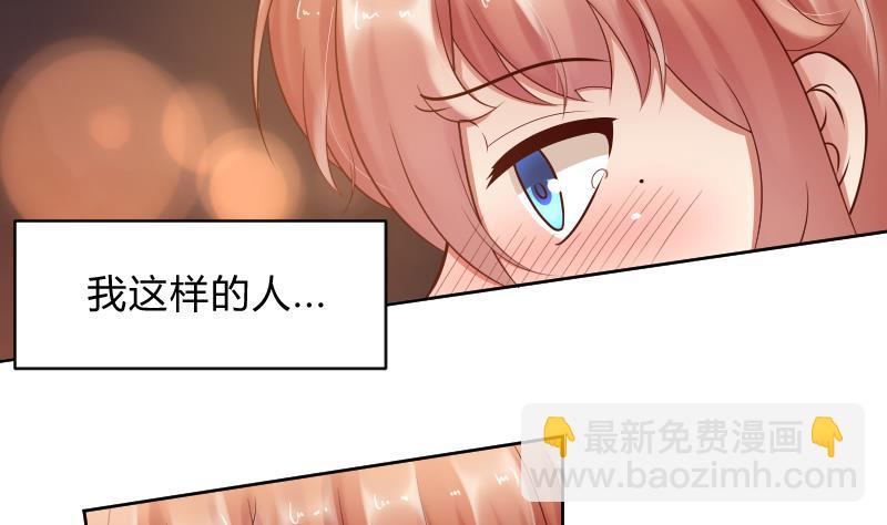 第50话 他还是在意的-第52话