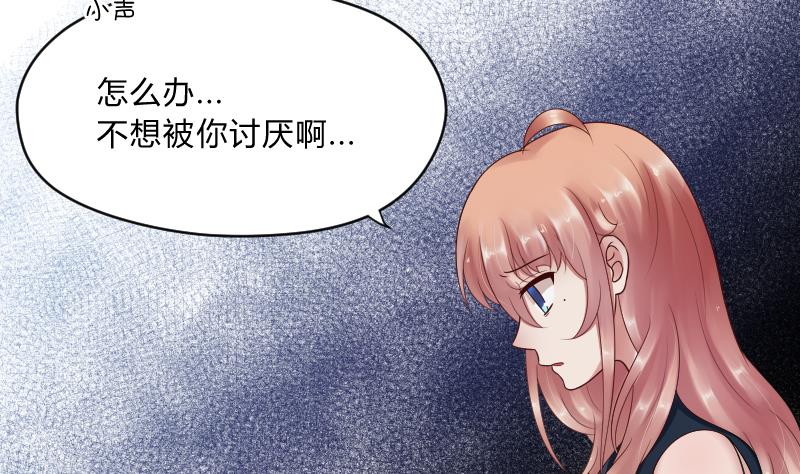 第52话 小纠结-第54话