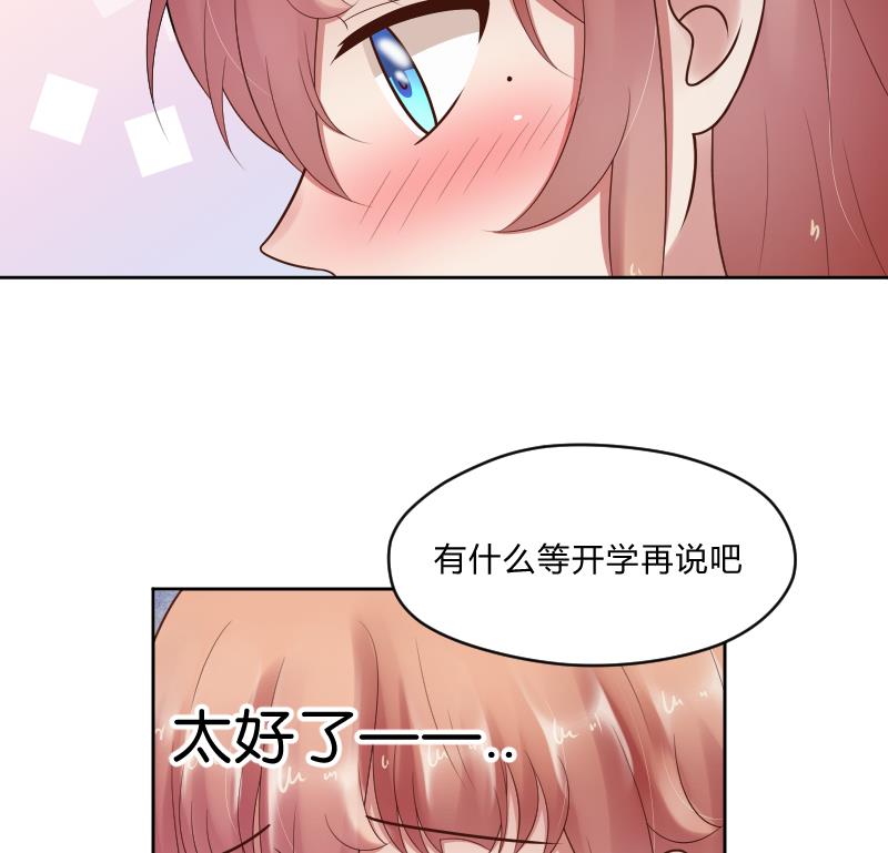 第52话 小纠结-第54话