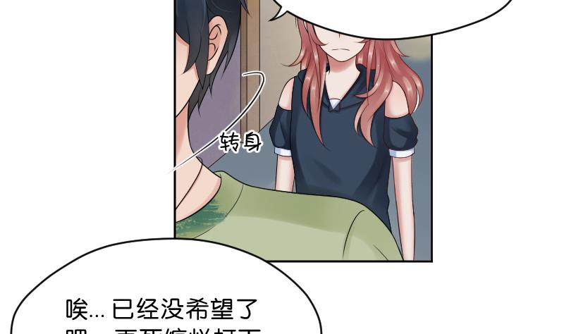 第52话 小纠结-第54话