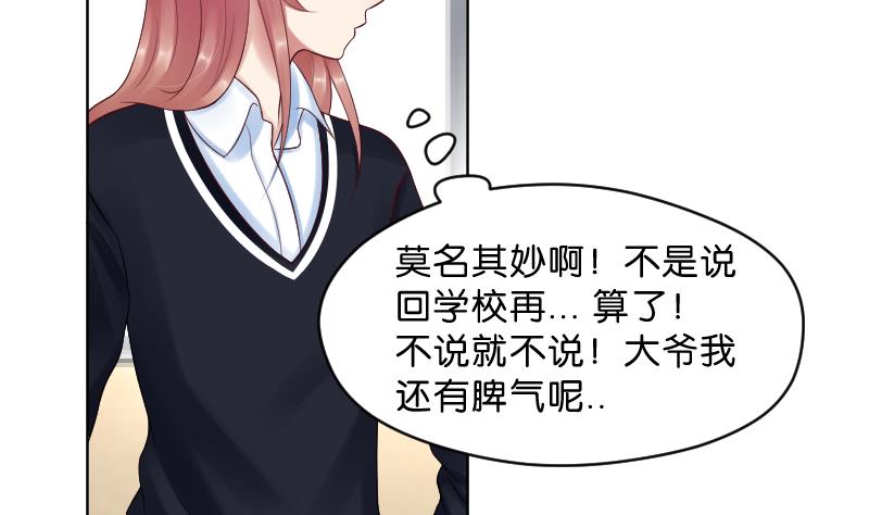 第54话 逃避的-第56话