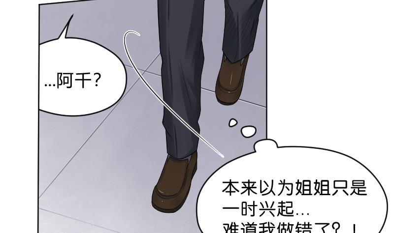 第54话 逃避的-第56话