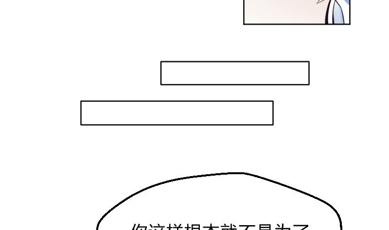 第58话 他动手了-第60话