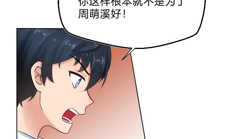 第58话 他动手了-第60话