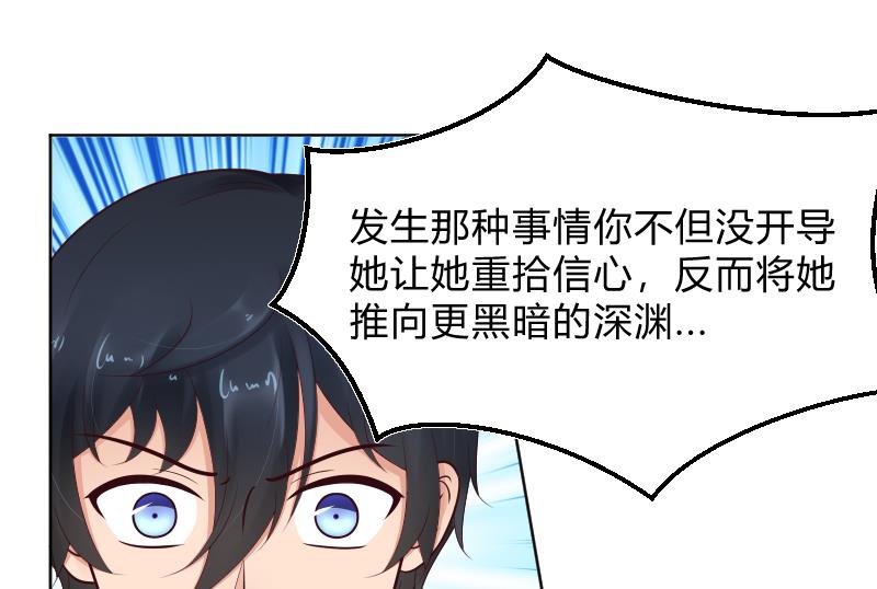 第58话 他动手了-第60话