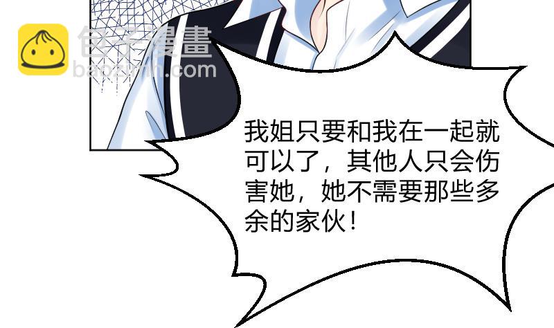 第58话 他动手了-第60话