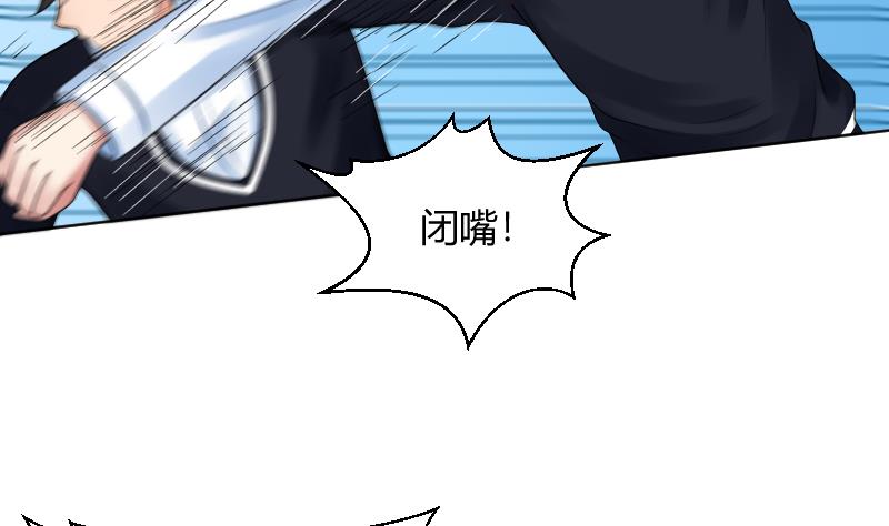 第58话 他动手了-第60话