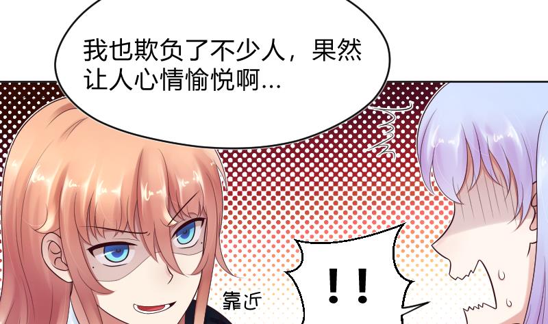 第58话 他动手了-第60话