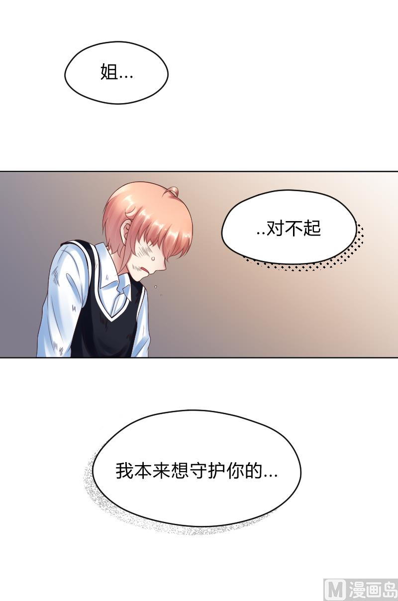 第60话 她退缩了-第62话