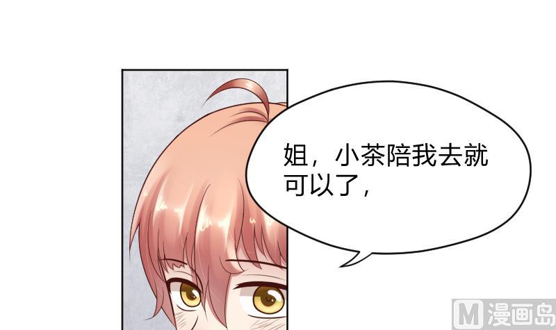 第60话 她退缩了-第62话