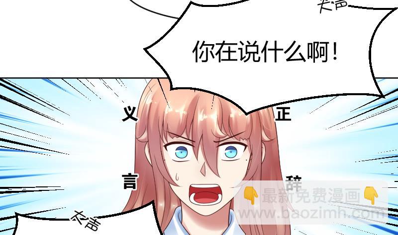 第60话 她退缩了-第62话