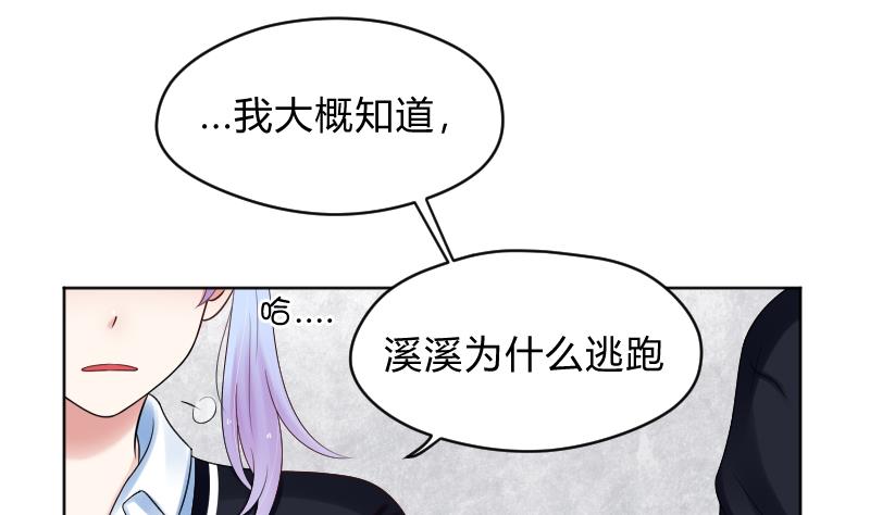 第60话 她退缩了-第62话