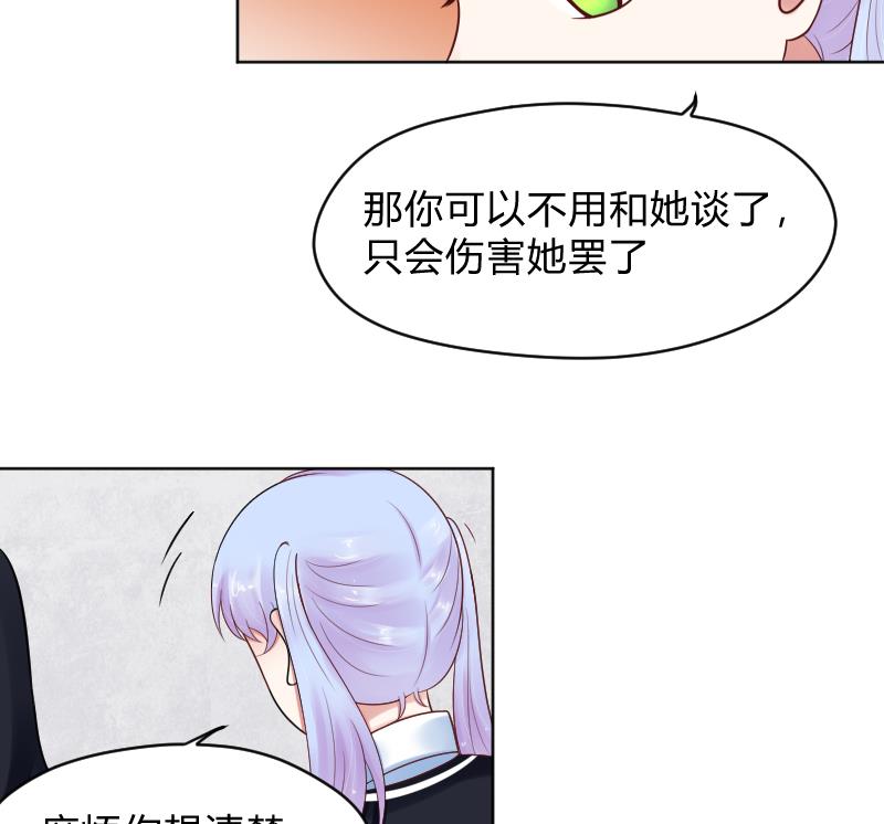 第60话 她退缩了-第62话