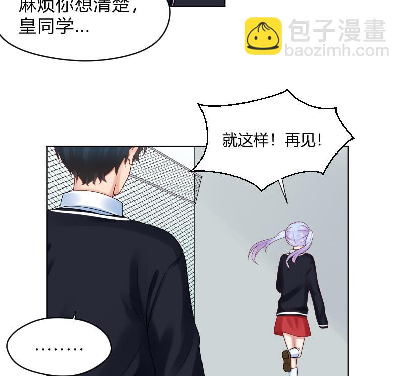 第60话 她退缩了-第62话