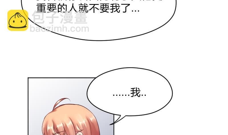 第60话 她退缩了-第62话