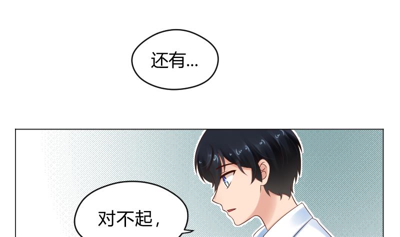 她是風的少年 - 第64話 笨蛋 - 6