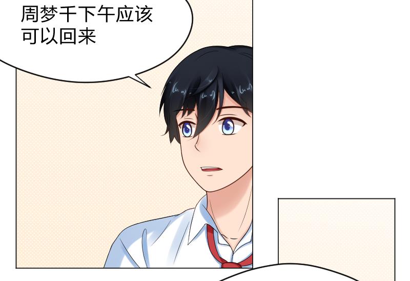 第64话 笨蛋-第66话