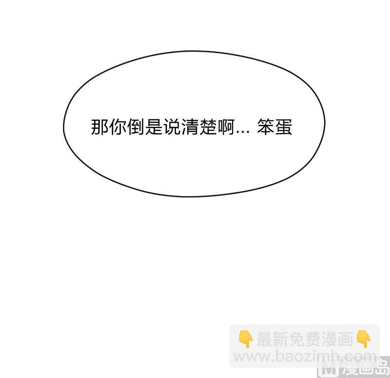 第64话 笨蛋-第66话