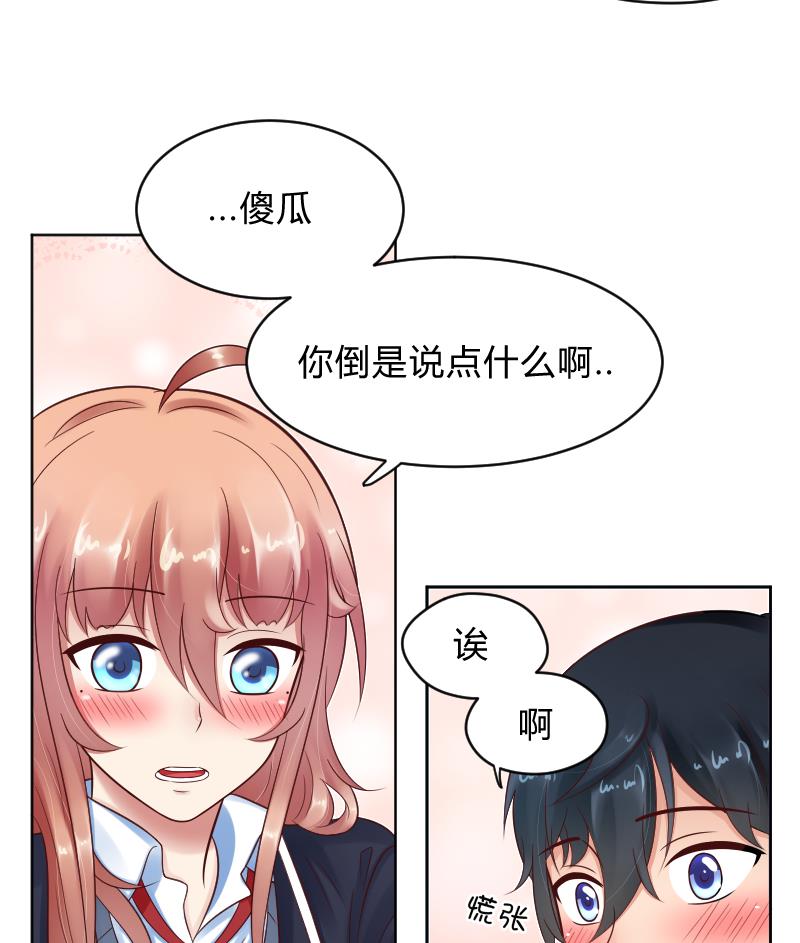 第66话 心意相通-第68话