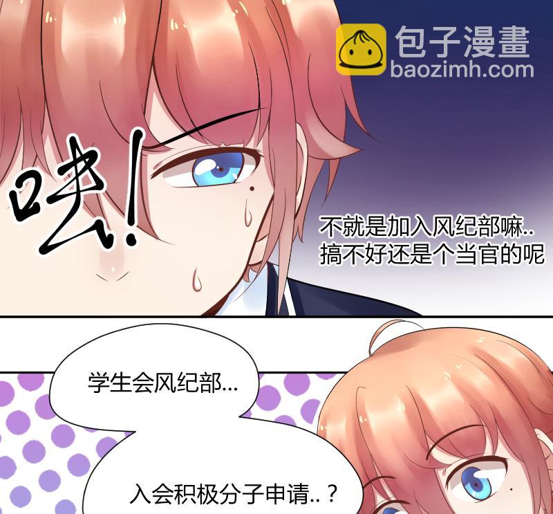 第7话 我可是给你改过自新的机会-第8话