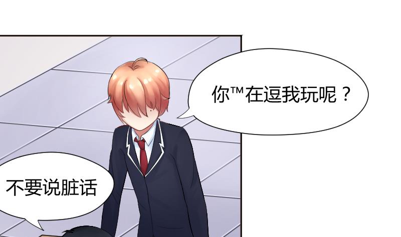 第7话 我可是给你改过自新的机会-第8话