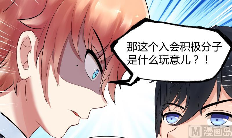 第7话 我可是给你改过自新的机会-第8话