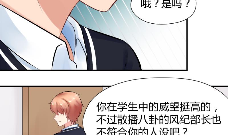 第7话 我可是给你改过自新的机会-第8话